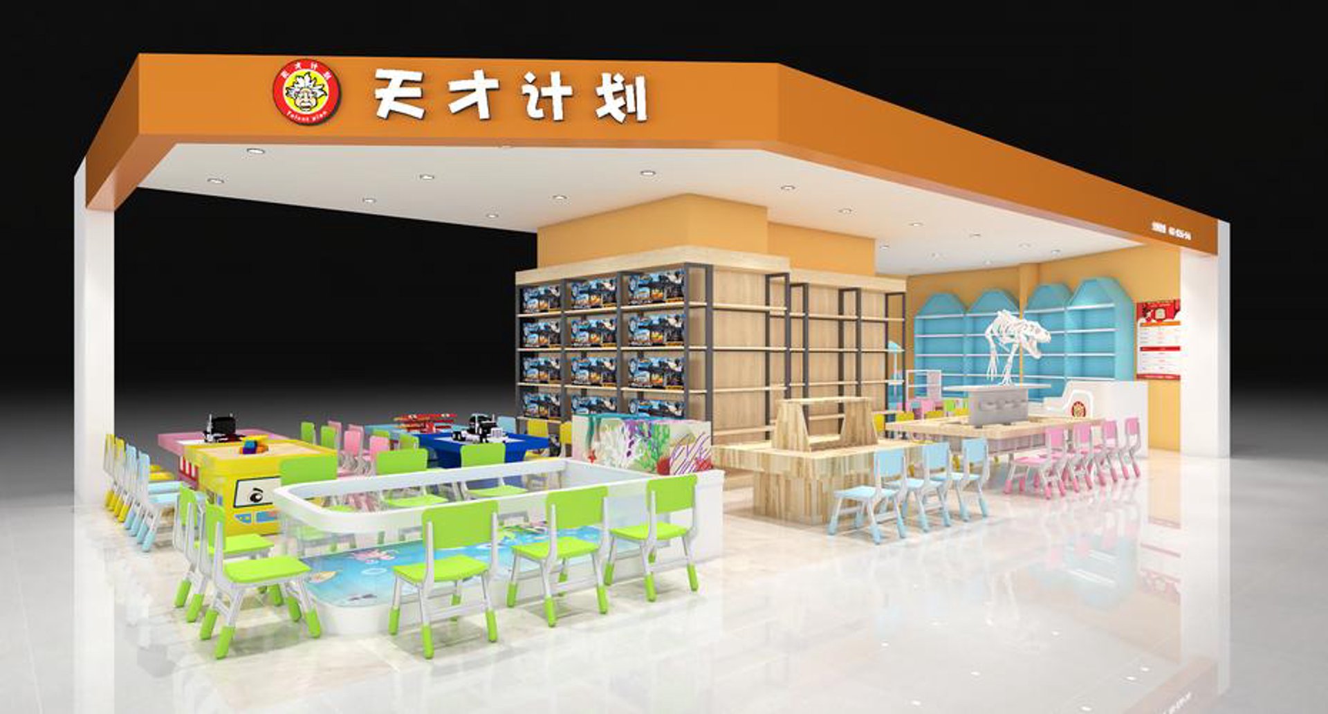 天才计划手工